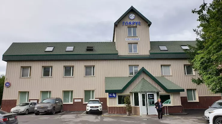 Гостиница «Гларус» 3*