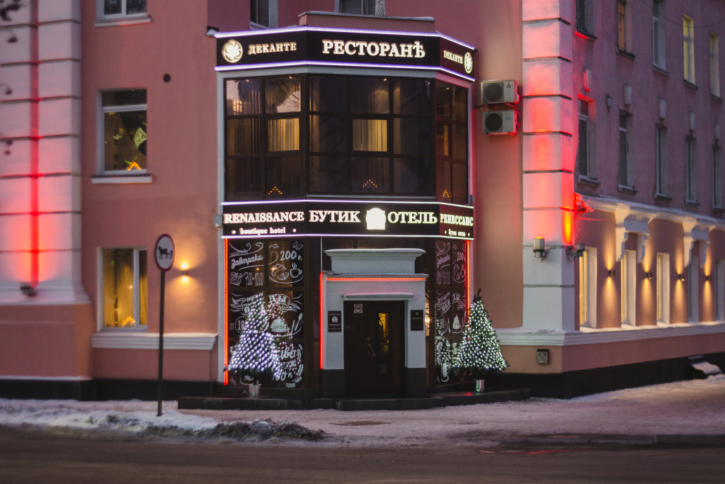 Бутик-отель «Ренессанс» 4*